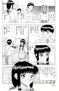 Page 114 of Tameshita Girl Vol 3 - preview thumbnail