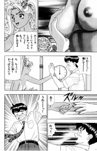 Page 130 of Tameshita Girl Vol 3 - preview thumbnail