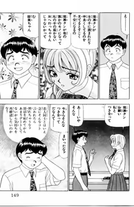 Page 149 of Tameshita Girl Vol 3 - preview thumbnail