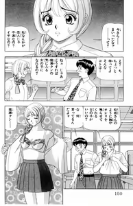 Page 150 of Tameshita Girl Vol 3 - preview thumbnail