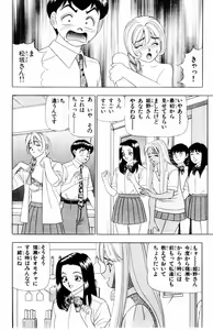 Page 156 of Tameshita Girl Vol 3 - preview thumbnail