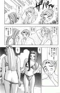 Page 17 of Tameshita Girl Vol 3 - preview thumbnail