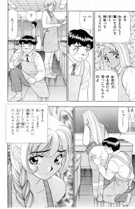 Page 172 of Tameshita Girl Vol 3 - preview thumbnail