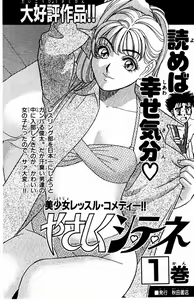 Page 184 of Tameshita Girl Vol 3 - preview thumbnail