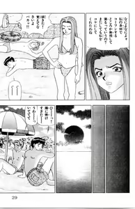 Page 29 of Tameshita Girl Vol 3 - preview thumbnail