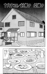Page 31 of Tameshita Girl Vol 3 - preview thumbnail