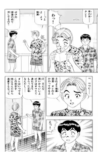 Page 36 of Tameshita Girl Vol 3 - preview thumbnail