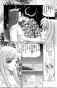 Page 49 of Tameshita Girl Vol 3 - preview thumbnail