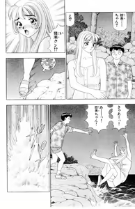 Page 50 of Tameshita Girl Vol 3 - preview thumbnail
