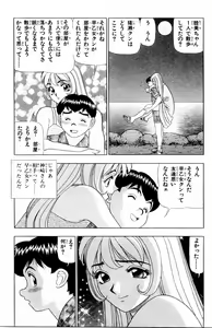 Page 53 of Tameshita Girl Vol 3 - preview thumbnail