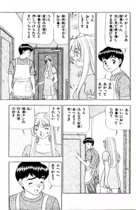 Page 59 of Tameshita Girl Vol 3 - preview thumbnail