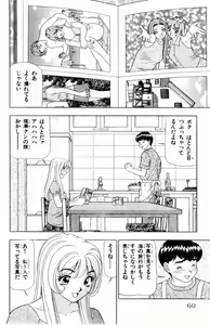 Page 60 of Tameshita Girl Vol 3 - preview thumbnail