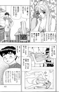 Page 61 of Tameshita Girl Vol 3 - preview thumbnail