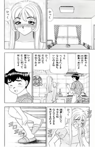 Page 66 of Tameshita Girl Vol 3 - preview thumbnail