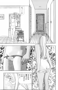 Page 69 of Tameshita Girl Vol 3 - preview thumbnail