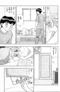 Page 75 of Tameshita Girl Vol 3 - preview thumbnail