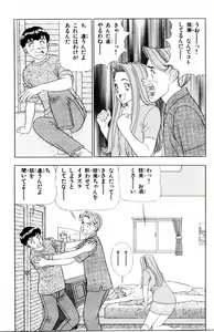 Page 81 of Tameshita Girl Vol 3 - preview thumbnail