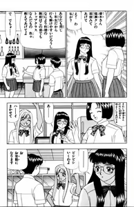 Page 91 of Tameshita Girl Vol 3 - preview thumbnail