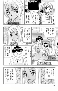 Page 94 of Tameshita Girl Vol 3 - preview thumbnail