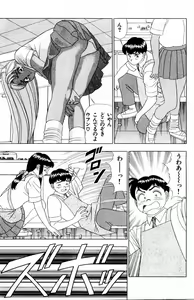 Page 99 of Tameshita Girl Vol 3 - preview thumbnail
