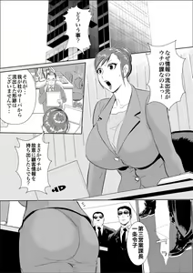 Page 2 of Mesu Kachou Jogeza - preview thumbnail