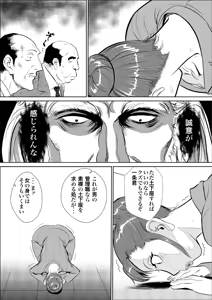 Page 6 of Mesu Kachou Jogeza - preview thumbnail