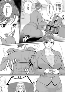 Page 7 of Mesu Kachou Jogeza - preview thumbnail