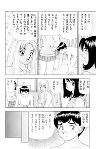 Page 102 of Tameshita Girl Vol 4 - preview thumbnail