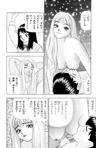 Page 104 of Tameshita Girl Vol 4 - preview thumbnail