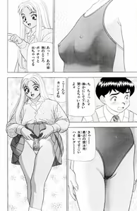 Page 112 of Tameshita Girl Vol 4 - preview thumbnail