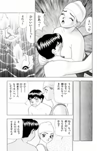 Page 129 of Tameshita Girl Vol 4 - preview thumbnail
