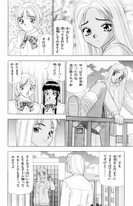 Page 14 of Tameshita Girl Vol 4 - preview thumbnail