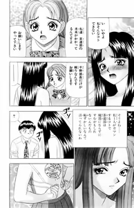 Page 150 of Tameshita Girl Vol 4 - preview thumbnail