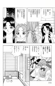 Page 156 of Tameshita Girl Vol 4 - preview thumbnail