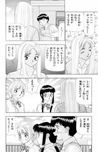 Page 16 of Tameshita Girl Vol 4 - preview thumbnail