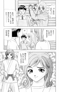 Page 163 of Tameshita Girl Vol 4 - preview thumbnail
