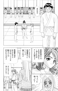 Page 168 of Tameshita Girl Vol 4 - preview thumbnail