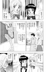 Page 19 of Tameshita Girl Vol 4 - preview thumbnail
