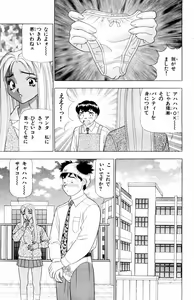 Page 21 of Tameshita Girl Vol 4 - preview thumbnail