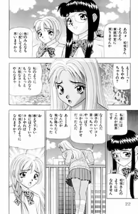 Page 22 of Tameshita Girl Vol 4 - preview thumbnail