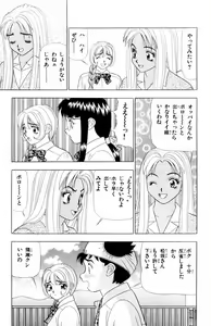 Page 23 of Tameshita Girl Vol 4 - preview thumbnail