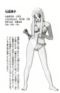 Page 30 of Tameshita Girl Vol 4 - preview thumbnail