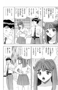 Page 48 of Tameshita Girl Vol 4 - preview thumbnail