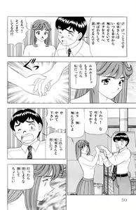 Page 50 of Tameshita Girl Vol 4 - preview thumbnail