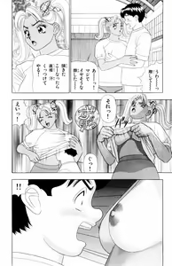 Page 60 of Tameshita Girl Vol 4 - preview thumbnail