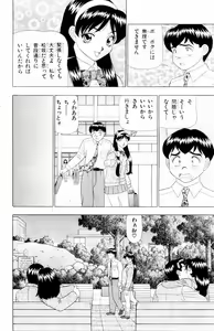 Page 66 of Tameshita Girl Vol 4 - preview thumbnail