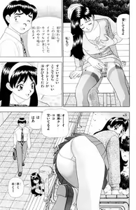 Page 67 of Tameshita Girl Vol 4 - preview thumbnail