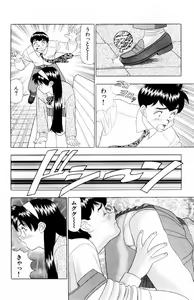Page 68 of Tameshita Girl Vol 4 - preview thumbnail