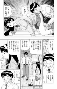 Page 69 of Tameshita Girl Vol 4 - preview thumbnail