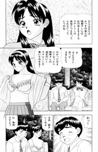 Page 75 of Tameshita Girl Vol 4 - preview thumbnail